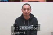 【動画】千鳥大悟、結構本気でキレてた……