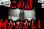 【最恐】99%以上の人がトラウマになる2chの怖すぎる話「ミカガミサマ」