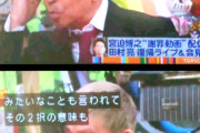 【芸能】松本｢宮迫、おとなしくしといた方がええんとちゃうか？｣　宮迫｢チッ…｣