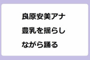 美顔が台無しな程アヘ顔になっちゃうスケベ女達！性欲が強過ぎて勃起チンコに清楚顔崩壊