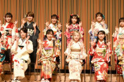 【超朗報】成人式AKB48の美女集結きたああああああｗｗｗｗｗｗｗｗｗｗ（画像あり）