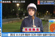 【台風19号】TBS高橋舞衣記者の画像が可愛すぎると話題に！ハギビス生中継レポーターの社会部記者が萌えかわいい！