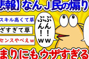 【2ch面白いスレ】彡(ﾟ)(ﾟ)「香川って社会人の平均月収8万らしいな」【ゆっくり】