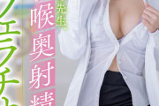 いつでも連射！保健室の先生、青春の喉奥射精、追撃フェラチオ MINAMO【圧倒的4K映像でヌク！】