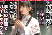 【愛須みのん】着物女子大生ナンパ！お酒を飲んだらエロくなっちゃう