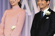 【祝】新垣結衣(32)と星野源(40)が結婚を発表「互いに支え合い豊かな時間を積み重ねていけたら」
