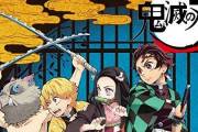 【悲報】鬼滅の刃、不自然に黒人が登場しない