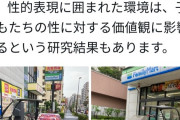 【悲報】フェミ「ひどい性的消費バイクがあった！」