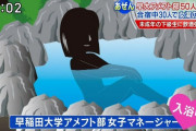 修学旅行男子「女湯覗きに行こうぜw」←結果ｗｗｗｗｗｗWw