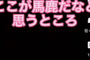 【悲報】女が嫌い系Youtuber、流行ってしまう（泣）