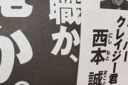【悲報】いくらなんでも東京都知事選挙がひどすぎるｗｗｗｗｗｗ