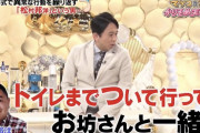 有吉弘行、「上島竜兵さん葬儀で松村邦洋が異常な行動」エピソードが物議…2ch「お坊さんと一緒にお経唱えるのは笑うことじゃない」「それだけ真剣だったとしか思えない」