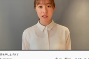 元NGT48加藤美南、山口真帆騒動を謝罪（全文書き起こし）！ネイルサロンでの不適切投稿をYoutube動画で言及！