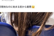 【画像】やきう観戦まんこ、大炎上中
