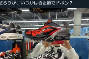【悲報】スニーカーブーム、完全に終わる　店「新作スニーカーが全く売れない」