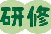 【奴隷育成】日本企業「新人研修では30km歩いてもらいます」