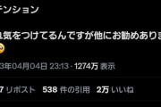 女さん｢同棲するにあたり、セックスレスの徹底対策をしました｣ 2年後・・・