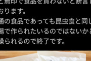 【悲報】無印良品さん、顧客を失いそう