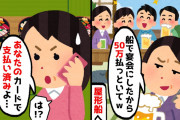 【2chスカッとスレ】寿司屋を予約したのにドタキャンし親友「ごめん！50万払っといてw」→「あなたのカードで支払い済みだけど…」【ゆっくり】