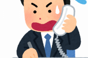 新入社員(電話応対中)「あっ、すっ、すみません！」ｱｾｱｾ  ワイ「………(あいつ嫌いやし放置しとくか)」