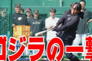 松井秀喜氏『巨人監督』は実現するのか？ 「長嶋さんが喜ぶことしたい」「長嶋さんが元気なうちに自分の元気な姿を見せたい」