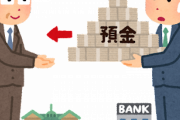 【発明!】日銀はお金刷りまくって、国民全員に100万円上げると経済好循環ｗｗｗｗｗｗｗ