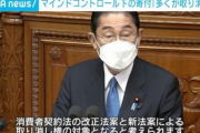 山上徹也さんが安倍晋三を射殺してからわずか5ヶ月でカルト被害者救済法案が成立した現実