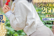 肛門処女の地方公務員が初アナルで腸汁ダクダク気張りイキ 谷あづさ シリーズ最長260分牛乳浣腸まき散らしスペシャル