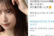 井岡ラウンドガール雪平莉左、FRIDAYグラビアが美しすぎるww今最も人気の美女、顔胸尻が完璧な水着姿オフショット画像に1万5千いいね！