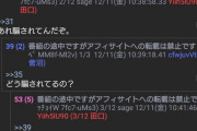 彡(●)(●) 「ユニクロのレジ、皆騙されてるぞ」