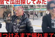 元喧嘩3000戦無敗『所沢のタイソン』が新宿で急襲示唆の動画投稿 　瓜田純士が怒り「まとめてやってやるからよ。逃げるなよ」　