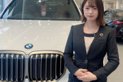 【画像】ＢＭＷの女性店員さん、えっち過ぎるｗｗｗ