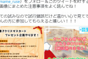 簡単に参加できる…！声優・そらまめ。さんが手書きクリスマスカードプレゼント企画を開催！