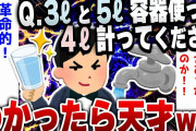 【爆笑面白い2chスレ】スゴイとっておきの笑えるコピペ65連発 [ ゆっくり解説 ]