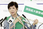 小池百合子「修学旅行は中止！でもパラリンピックは観に行ってね」