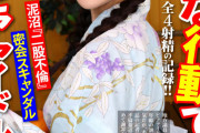 【VR】【8K】「軽率な行動でした。」32歳元グラビアアイドルと密会不倫スキャンダルVR