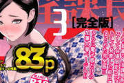 新着オススメエロ漫画・同人誌　2023/10/17
