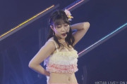 【ｼｺ画像】HKT田中美久さん、ライブで谷間を見せつけてしまう