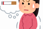 【閲覧注意】喫煙女子のイメージがこれだｗｗｗｗｗｗｗｗ