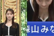 Jチャンネルで森山みなみアナがガッツリ谷間を見せてしまう放送事故