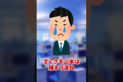 因果応報【2ch面白いスレ】