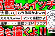 【2ch有益スレ】ガチでこれやったら体調良くなること【ゆっくり解説】