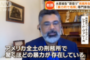 【悲報】水原一平さん、オナホ確定かｗｗｗｗ