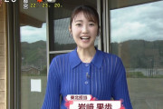 【画像】岩﨑果歩アナのニット乳が透け透けでエローい