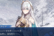 【悲報】FGOさん、完全にエロゲーとなるｗｗｗｗｗｗｗ