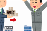 社長「機械買うために2000万の融資受けてきたわ」→結果ｗｗｗ