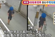 狙い付け？“自転車泥棒”・・・あわや電柱衝突も　大阪(2021年9月30日)