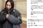 【画像】永野芽郁にそっくりのアイドル、可愛すぎると話題にwwwwwwwモニタリング出演の夏川いおり、声まで激似で大反響！！！