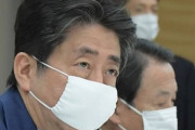 安倍首相「布マスク、1住所当たり2枚ずつ配布！」
