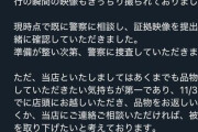 【悲報】カドショ「万引き中学生、正直に自首したら被害届を取り下げます」→結果ｗｗｗｗ